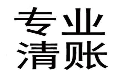 拖欠巨额货款恶意行为应对策略